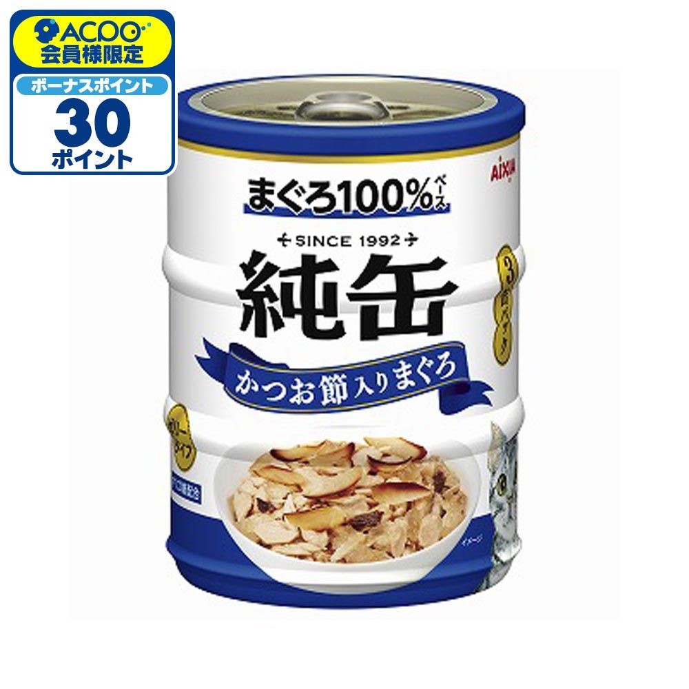 アイシア　純缶ミニ3Ｐ　かつお節入りまぐろ　195ｇ, かつお節入りまぐろ, 65g&times;3缶