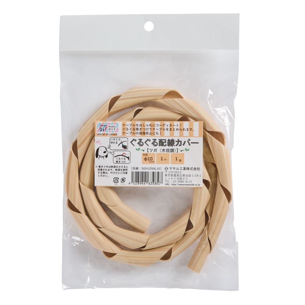 マサル工業 グルグル配線カバー 直径10mm×1m SGH1056L10, ツガ（木目調）, 10ｍｍ×1m