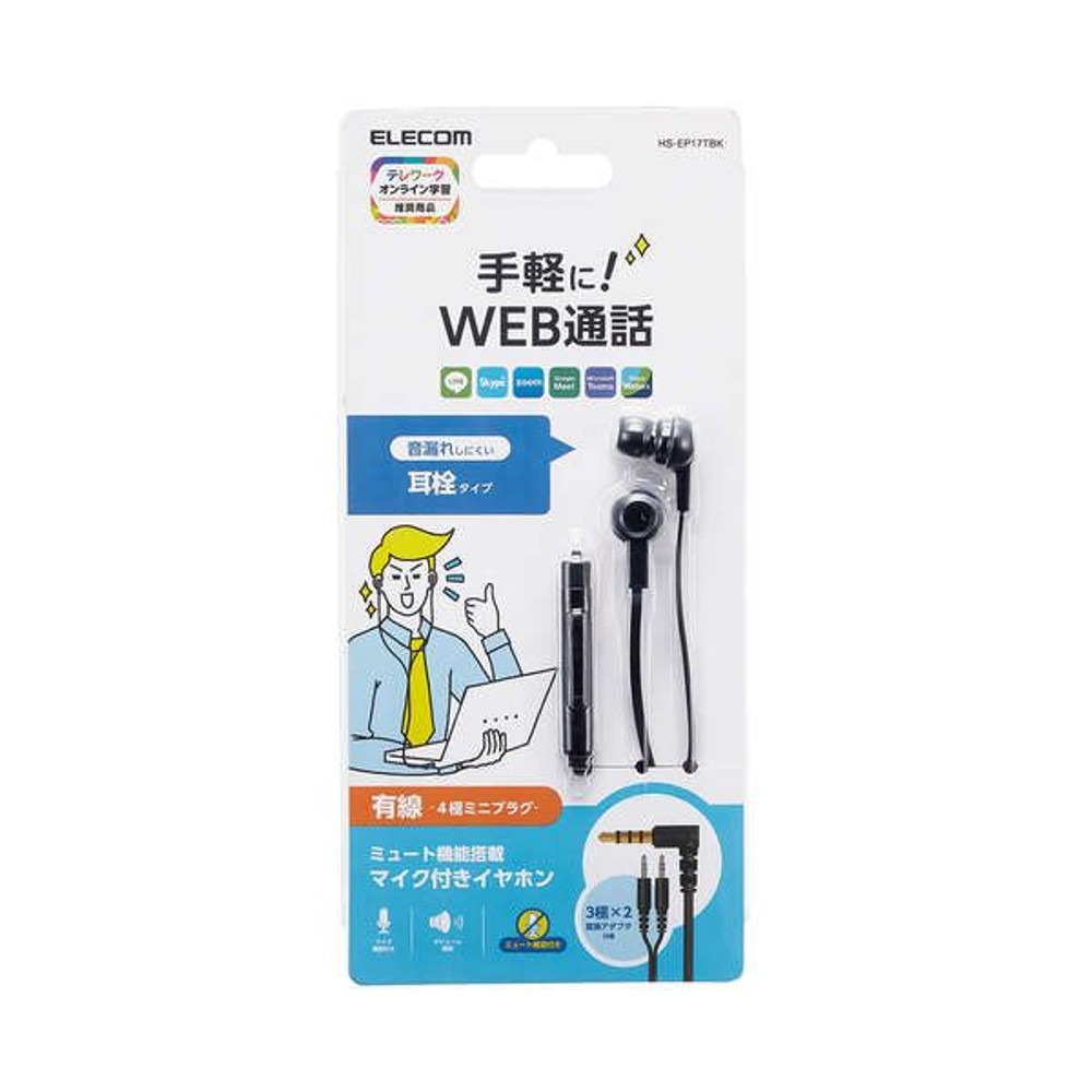 ヘッドセット有線マイク　HS-EP17TBK, ブラック, 1.2m