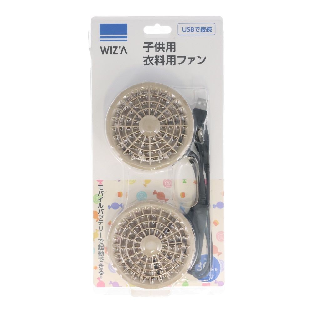 【2025年モデル】ウイザ WIZ'A 子供用 ５Ｖ小径ファン, ベージュ, 子供用