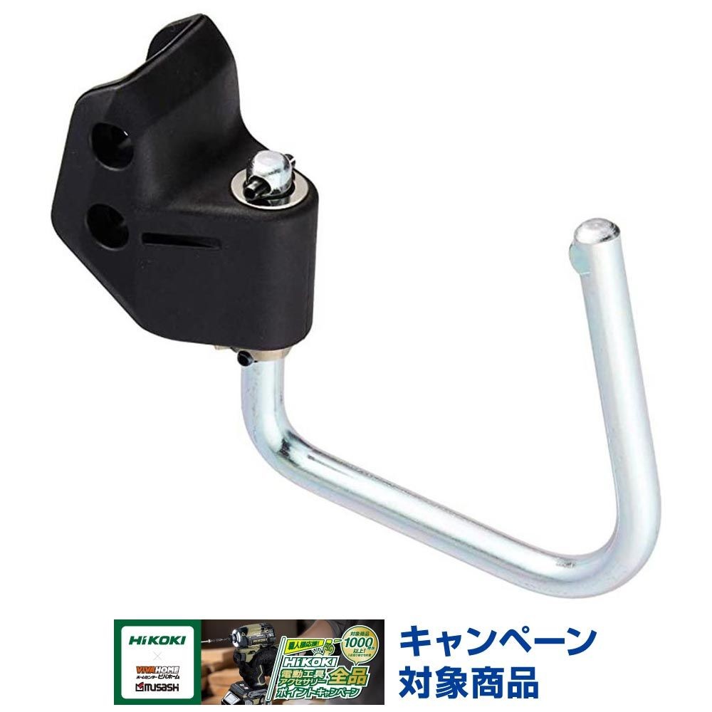 HiKOKI(ハイコーキ) 339187 丸のこ用 フック組, ブラック, 339187