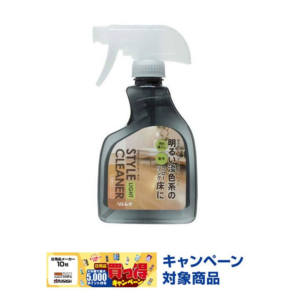リンレイ　スタイルクリーナー　ライト　400ml, 淡色系, 400ml