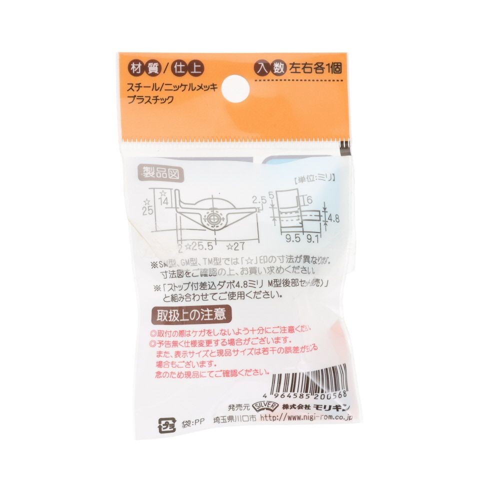 ストップ付差込ダボ　４．８ｍｍ　ＴＭ型　前部セット, ストップ付差込ダボ, 1セット入り