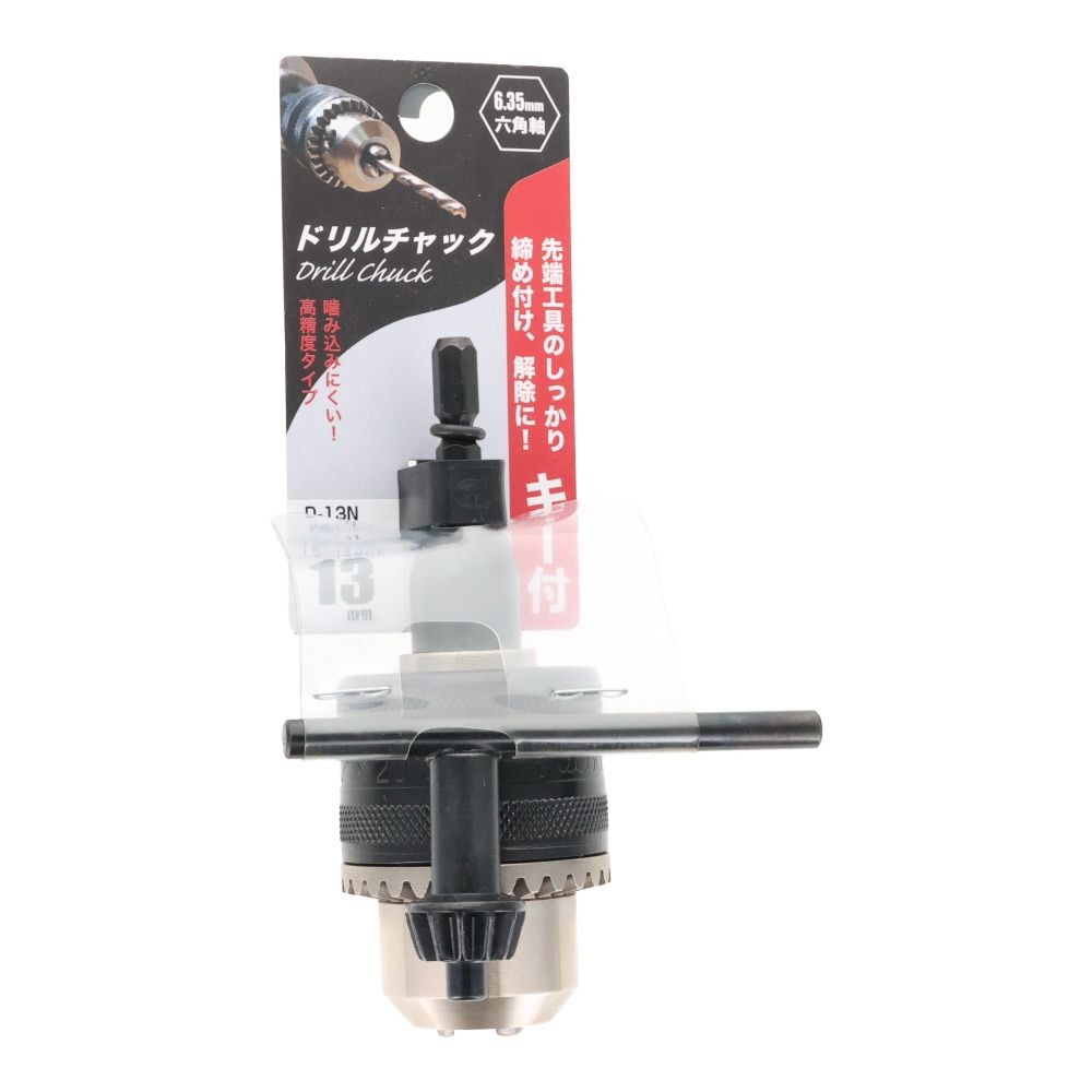 ＡＲＣ　キー付ドリルチャック　Ｄー13Ｎ, ブラック, 13mm