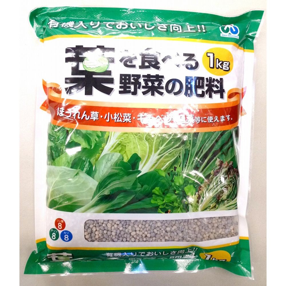 葉を食べる野菜の肥料　1ｋｇ, その他カラー１, その他サイズ１