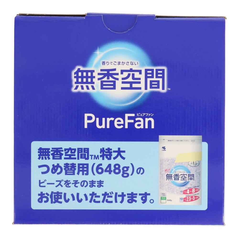 無香空間　ピュアファン　６００ｇ, 電動ファンタイプ, 600g