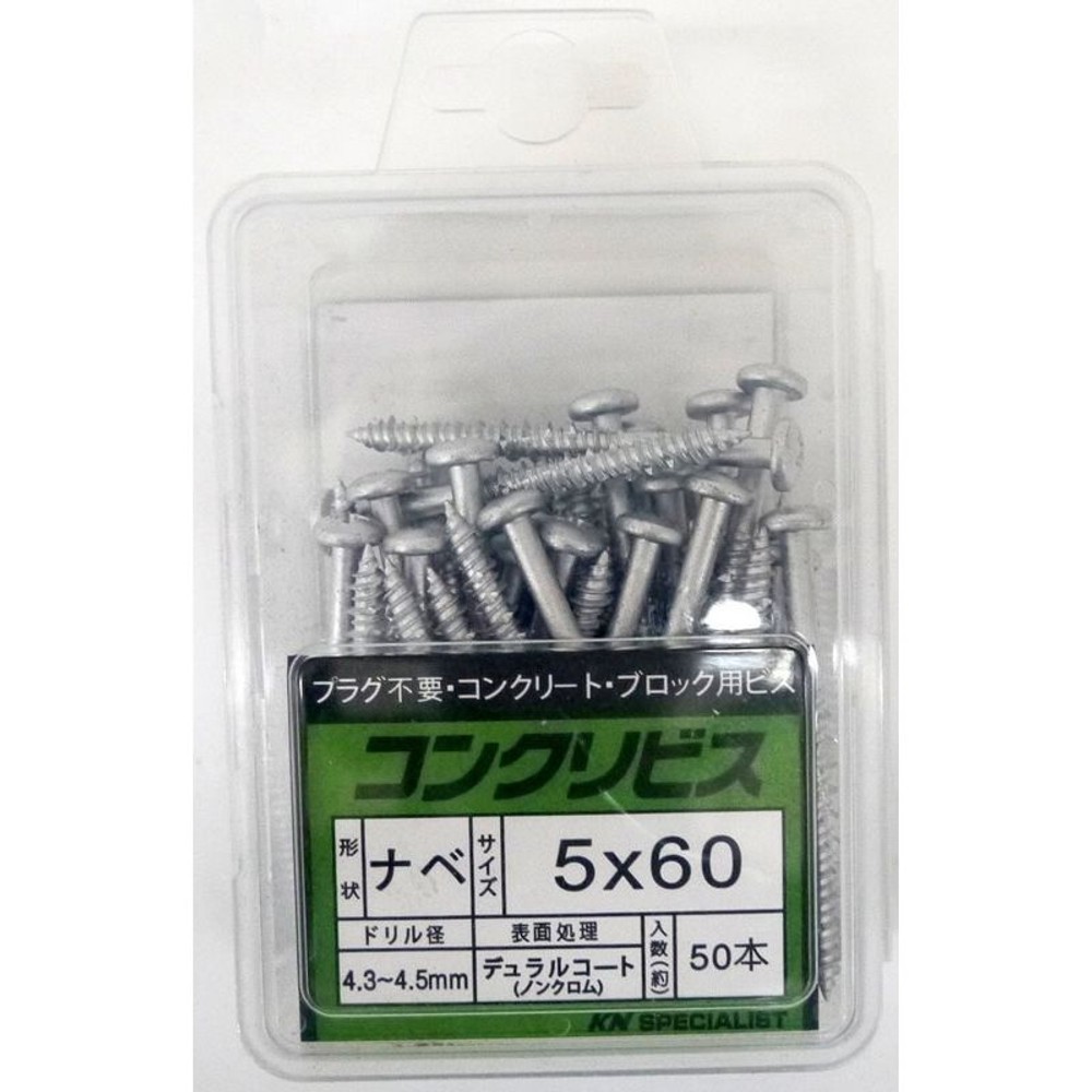 コンクリートビス鍋　５ｘ６０ｍｍ　ＣＣ５０６０Ｐ　５０本入, -, -