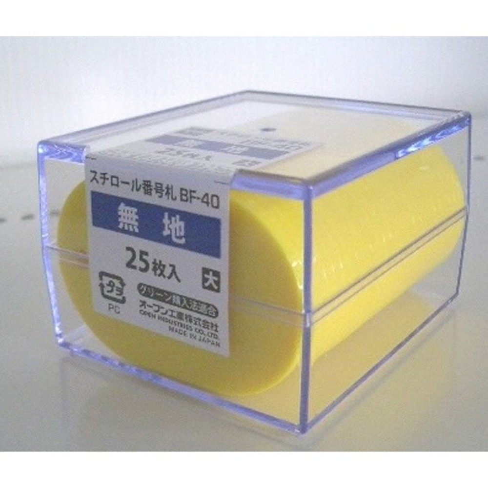 オープン　番号札（大）26ー50　　ＢＦー51, 青, 26-50番