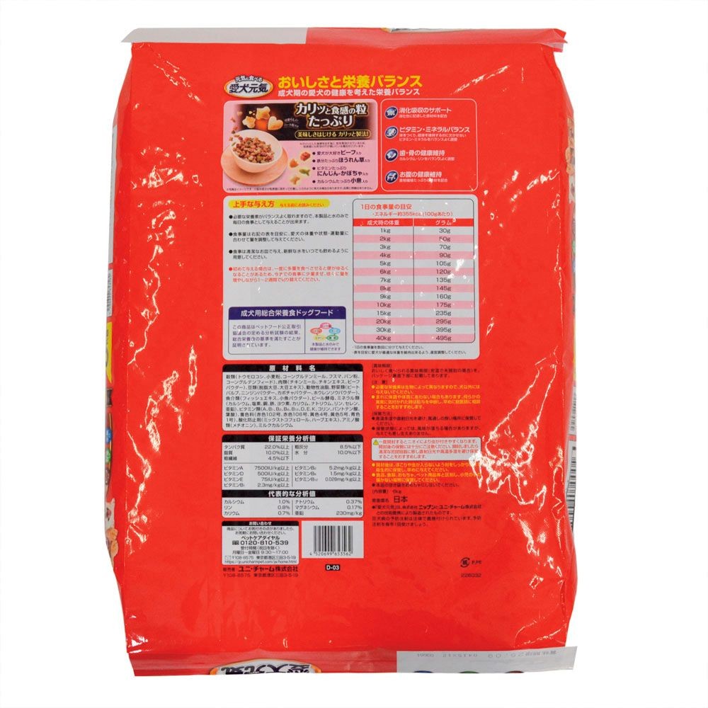 愛犬元気　ビーフ・緑黄色野菜・小魚入り　6．0ｋｇ, ビーフ・緑黄色野菜・小魚, 6kg