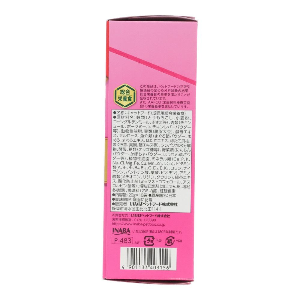ＣＩＡＯ香り立つクランキーちゅーる和え　まぐろＶ, まぐろバラエティ, 20g&times;10袋