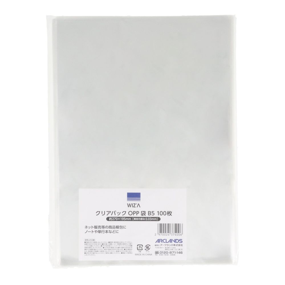 ＯＰＰ袋 Ｂ５サイズ １００枚, 100枚, B5サイズ
