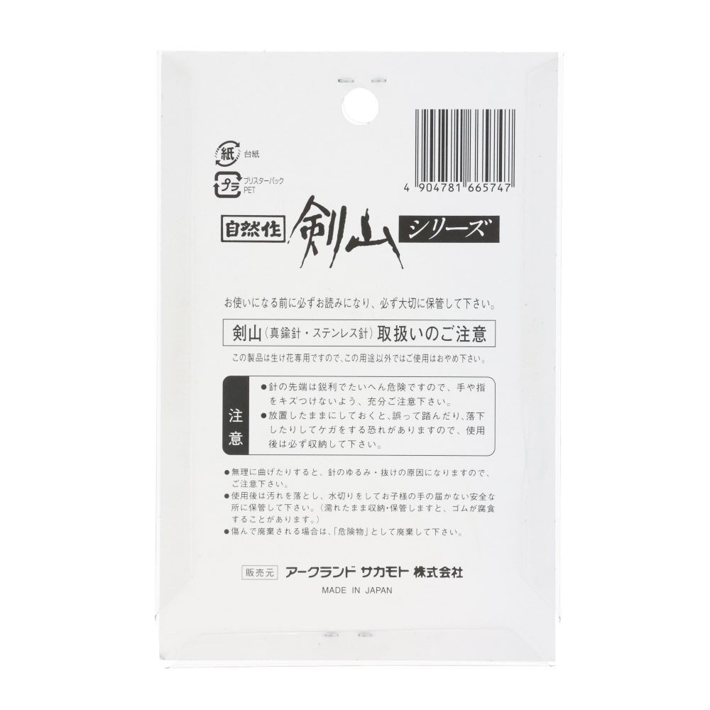 自然作　剣山丸　大, ゴールド, 大サイズ