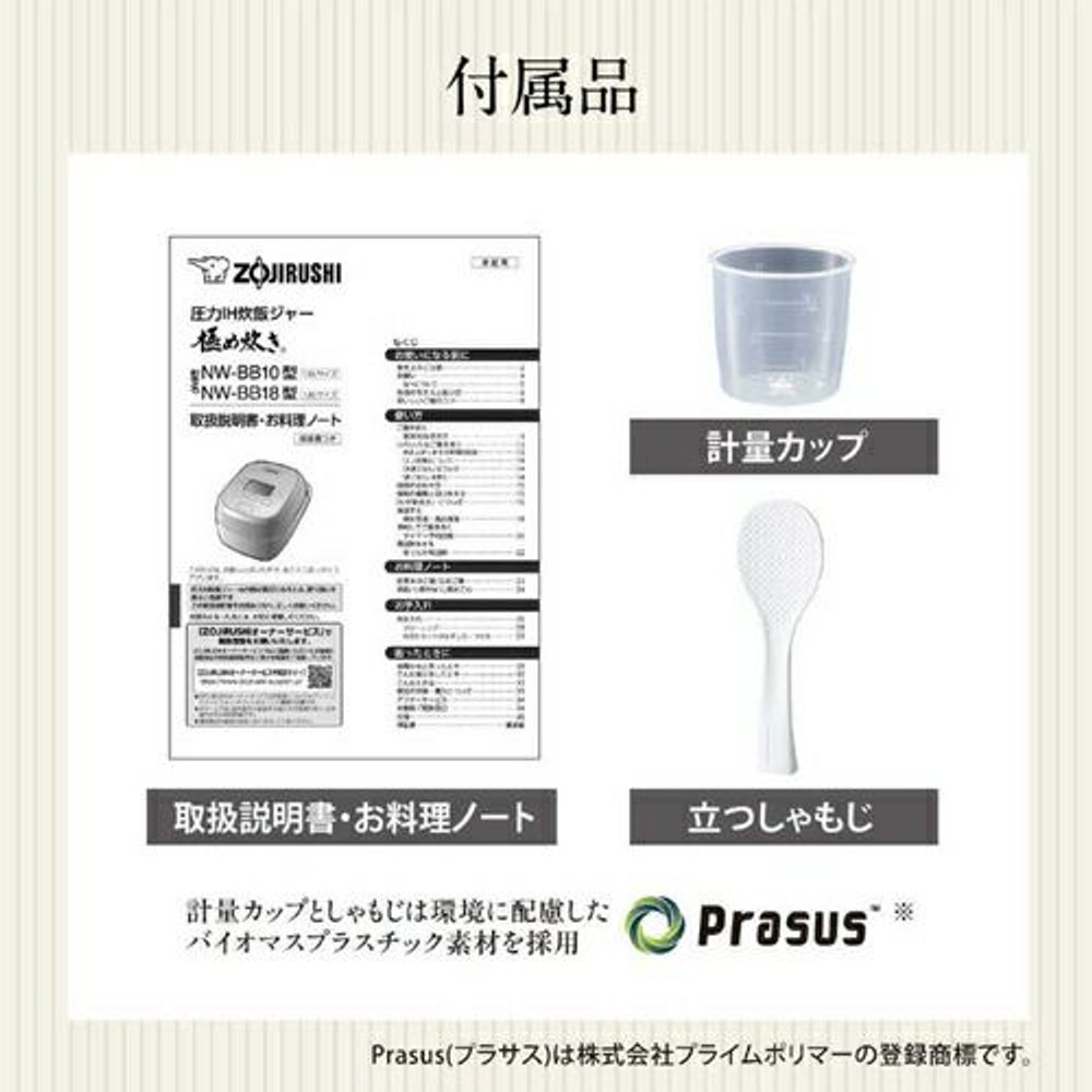 象印　圧力 IH 炊飯ジャー5.5合炊き　NW-BB10-BZ, スレートブラック, 5.5合炊き