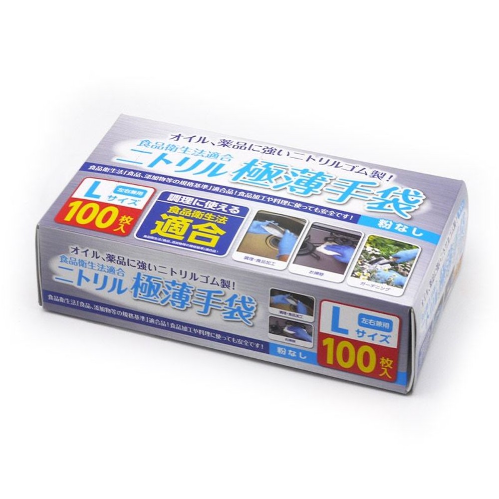 食衛法適合ニトリル極薄手袋　100枚入り　粉なし　ブルー, ブルー（S）, Ｓサイズ