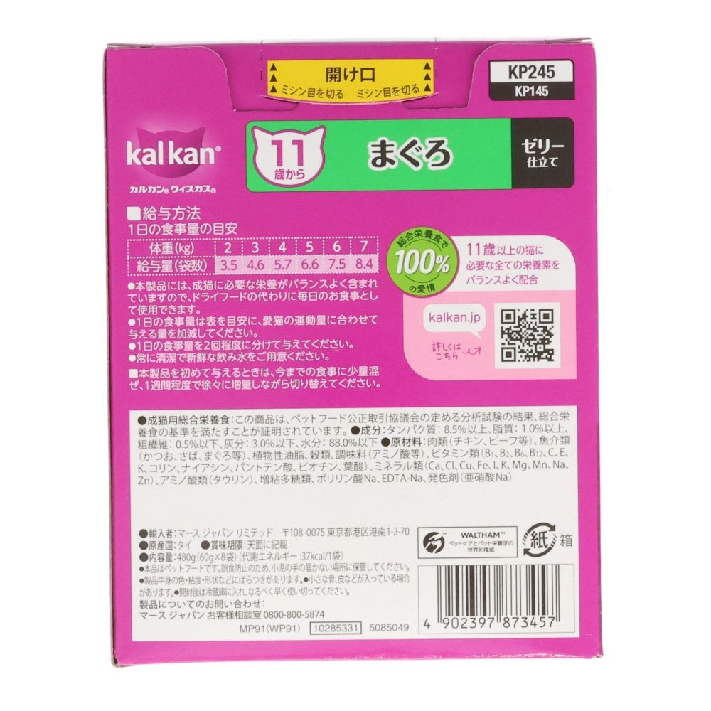 カルカンパウチ　１１歳から　まぐろ  8袋入, １１歳から　まぐろ, 60g&times;8