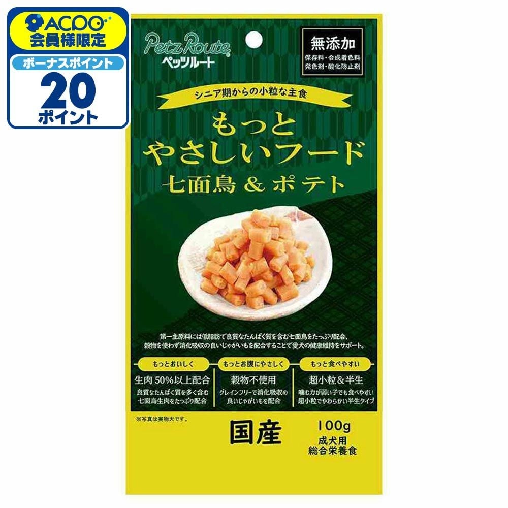 ペッツルート もっとやさしいフード 七面鳥&ポテト 100g, 七面鳥&ポテト, 100g