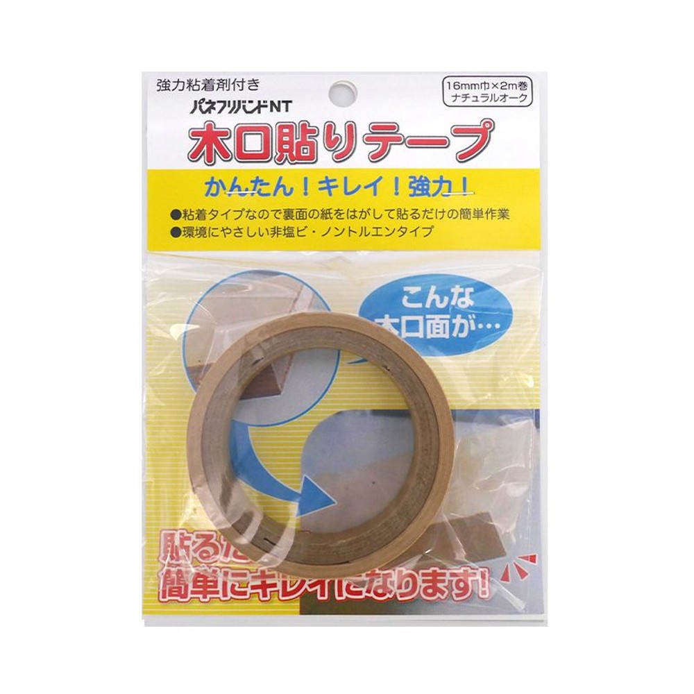 木口貼りテープ粘着付 16mm&times;2m巻, ブラック, 16mm&times;2m巻