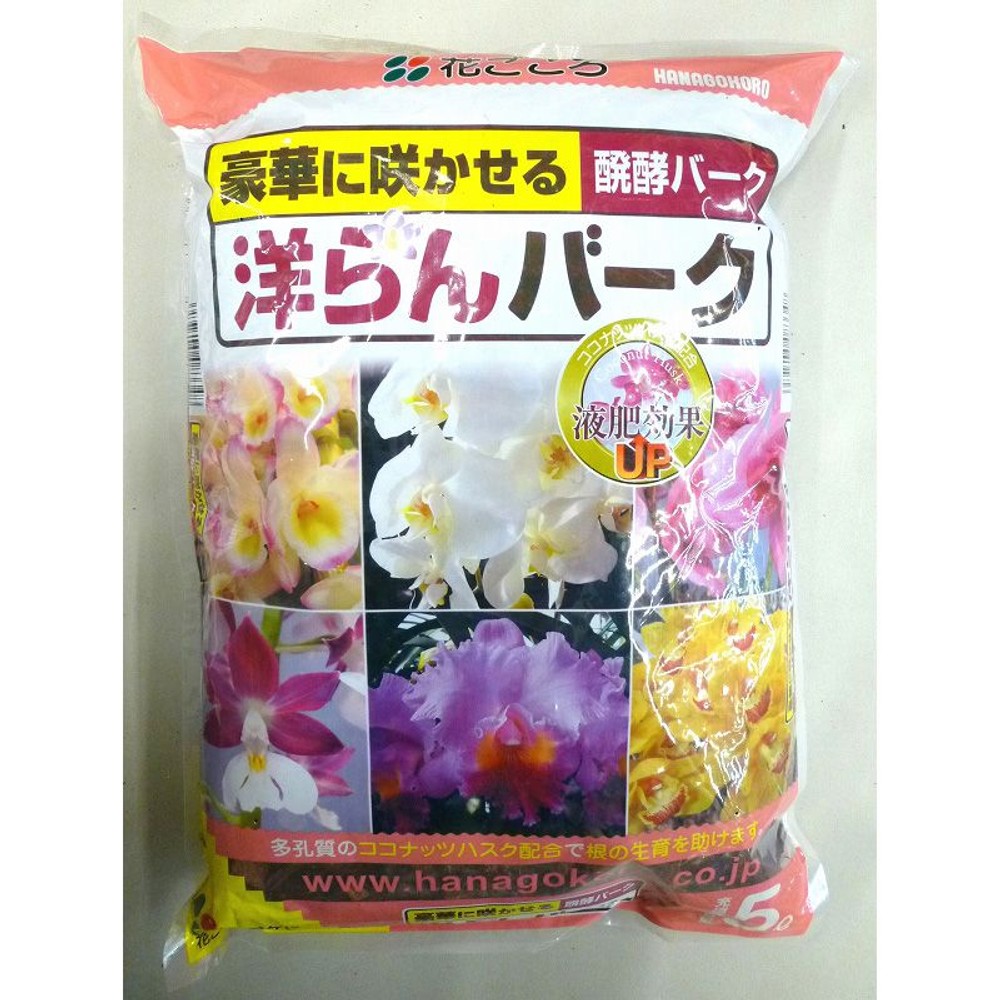 花ごころ　洋らんバーク　5Ｌ, その他カラー１, その他サイズ１