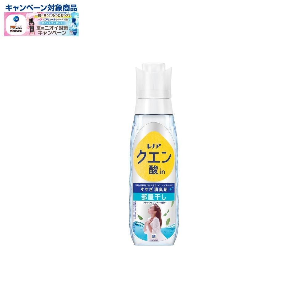 レノア クエン酸in　部屋干し　フレッシュグリーン　本体　430ml, フレッシュグリーン, 430ml