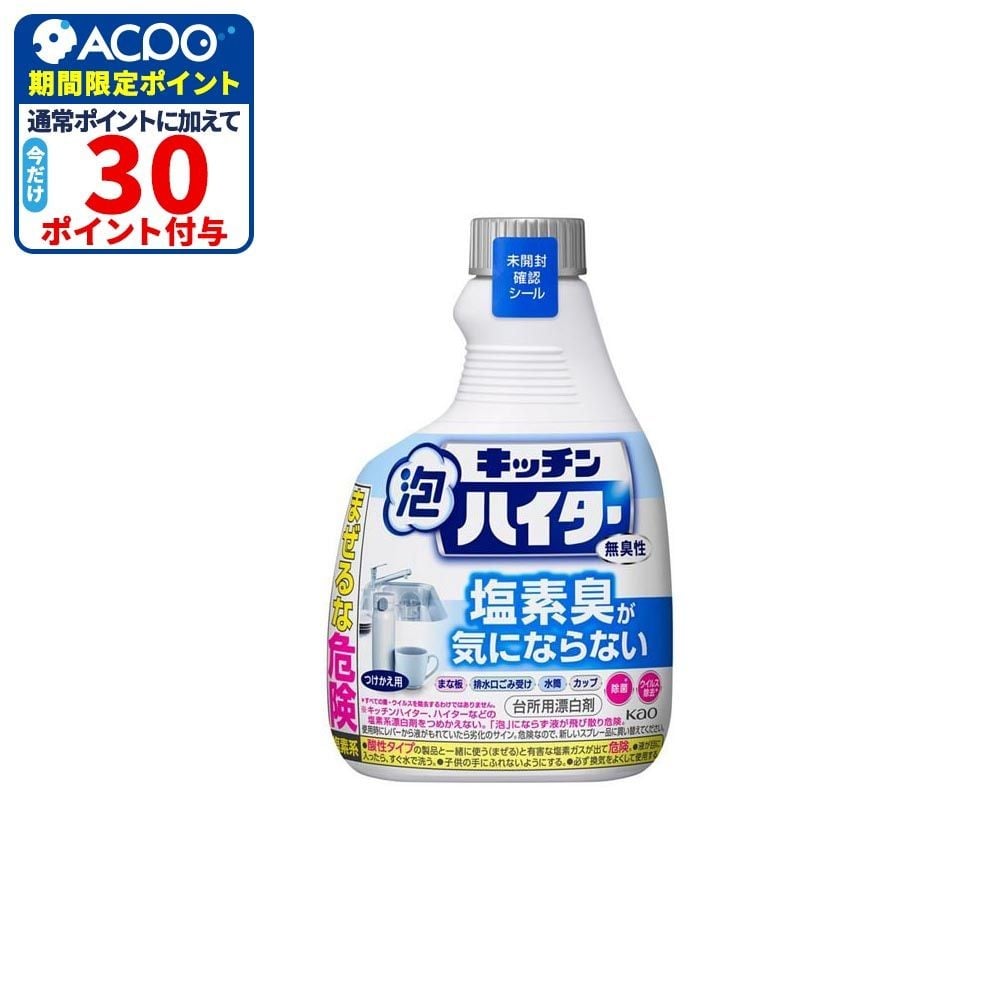 キッチン泡ハイター　無臭性　つけかえ用　４００ｍｌ, 無臭性, 400ml