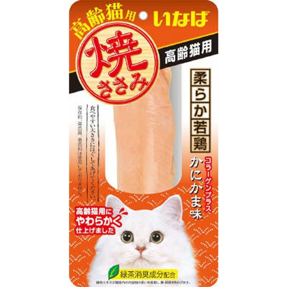 焼ささみ　高齢猫用　かにかま味　1本, カニカマ, 1本