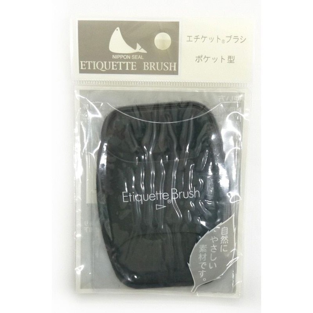 日本シール　エチケットブラシポケットケース付き, その他カラー１, その他サイズ１