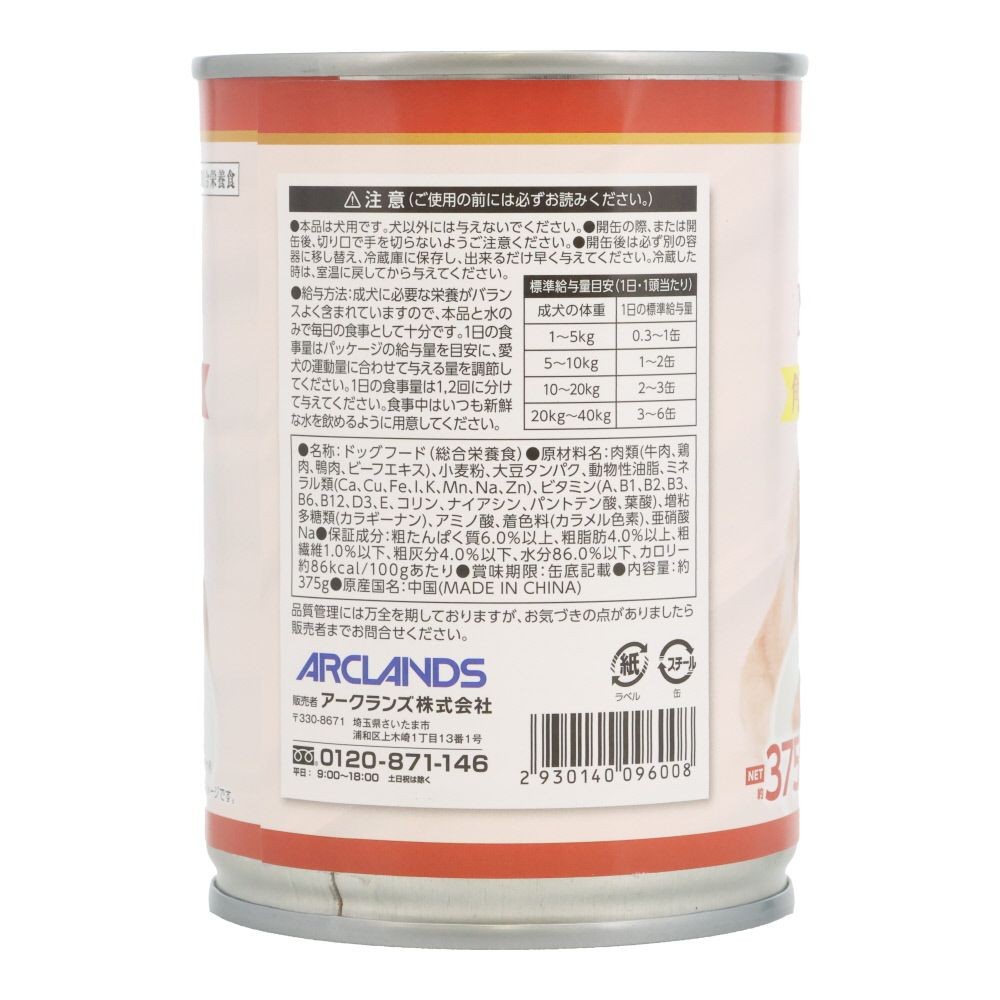 NicoMeal 角切りビーフ×24個セット, 角切りビーフ, 375g×24個セット