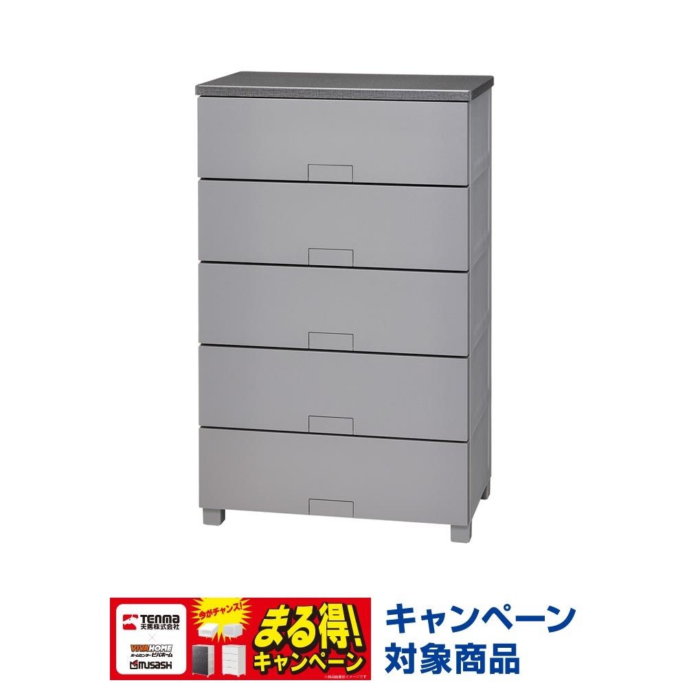 フィッツチェスト　フルフラット６５０５　グレー, グレー, 5段　幅65cm