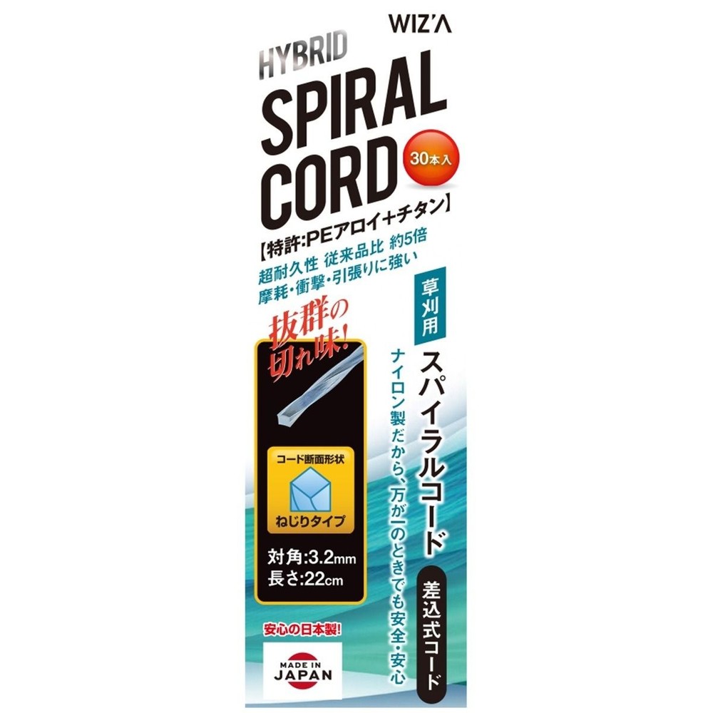 WIZ'A ウィザ ハイブリットスパイラルコード ねじりタイプ 草刈用 30本, ネジリタイプ, 30本入り