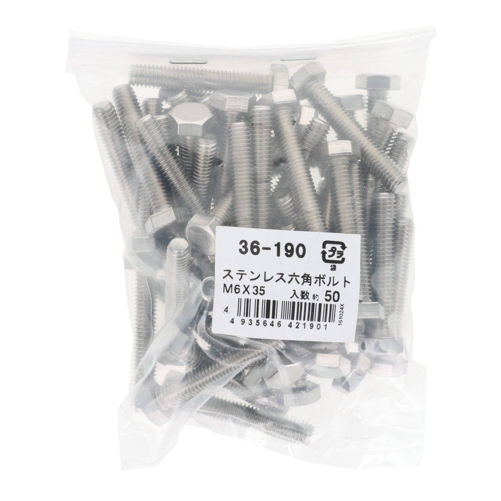 ステンレス　六角ボルト　Ｍ６&times;３５　５０入, ボルト, M6&times;35