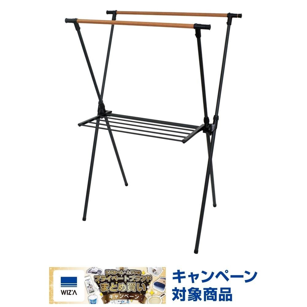 デザイン室内物干しＸ型伸縮式, ブラック, 伸縮式
