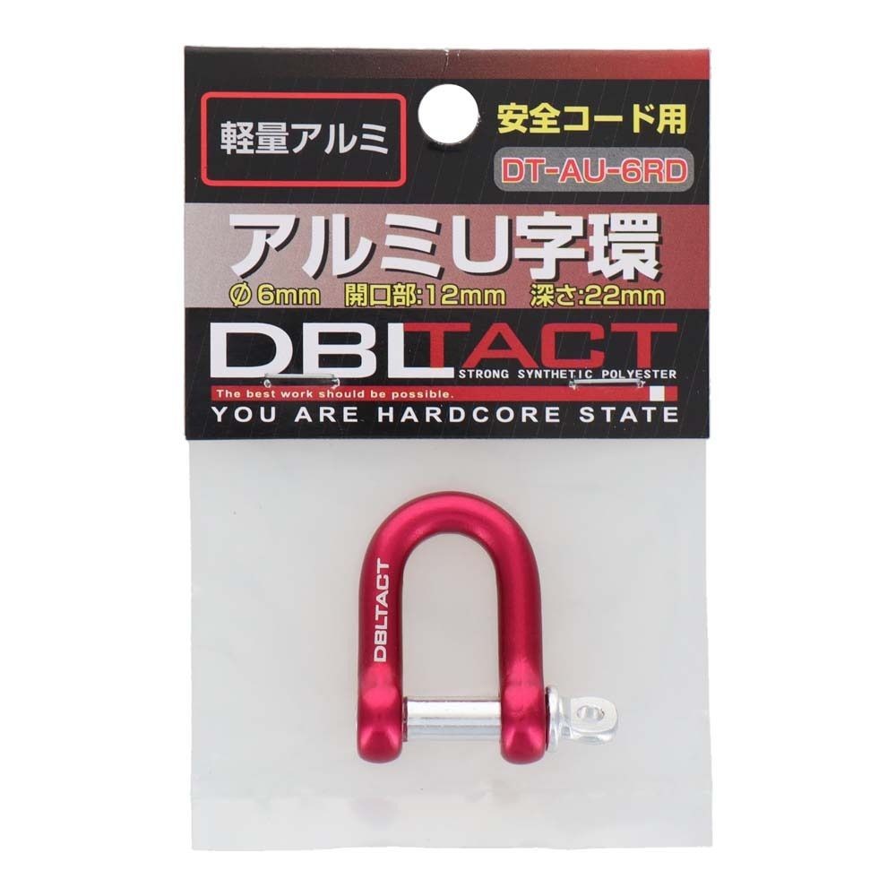 DBLTACT Ｕ字環　軽量アルミ　φ6mm　DT-AU-6GT, レッド, φ6mm