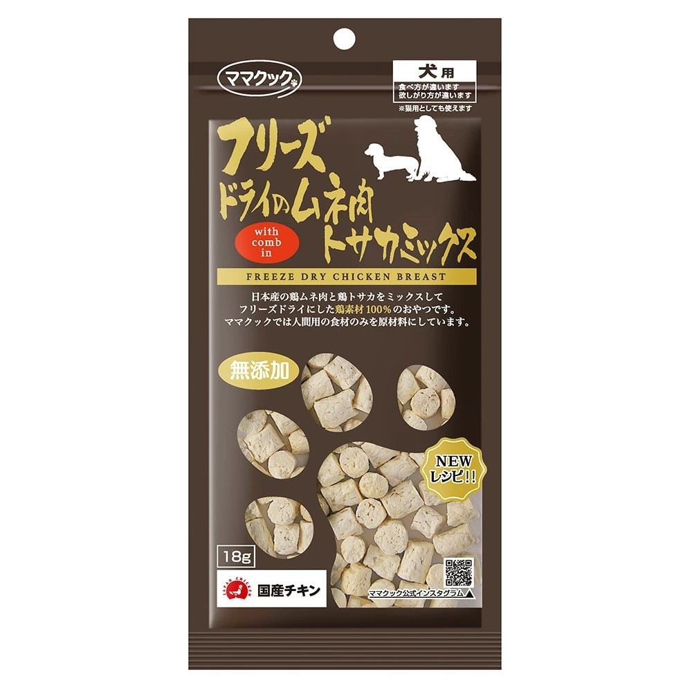 ママクック フリーズドライのムネ肉 トサカミックス 18g, トサカミックス, 18g