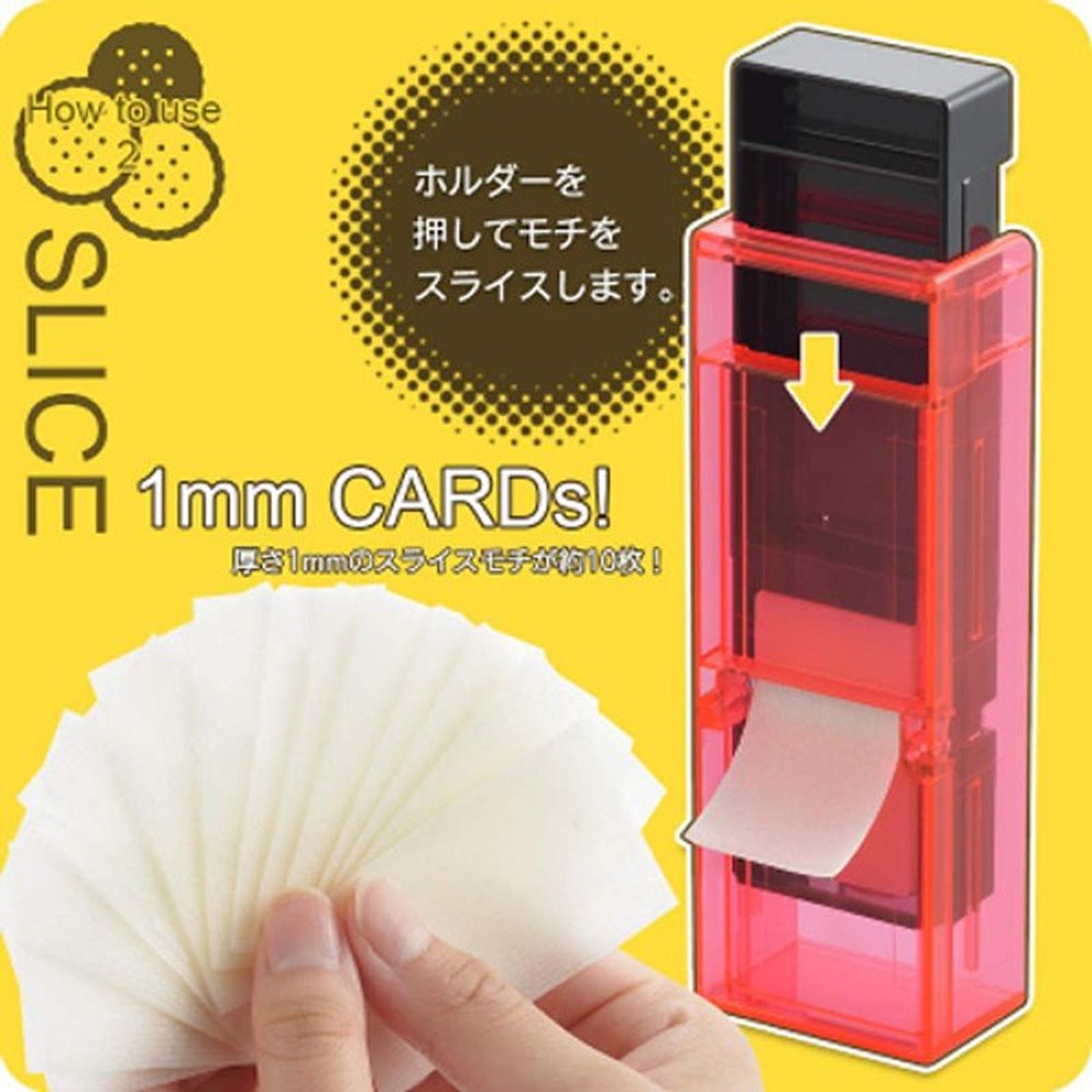 MOCHILABOシリーズ モチスラ SE-2504, 赤, SE-2504