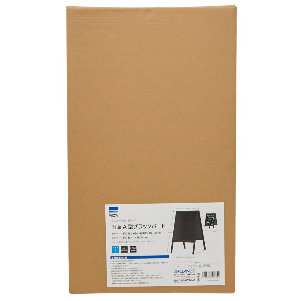 ウィザ WIZ'A両面Ａ型ボードＳサイズＤブラウン, ダークブラウン, Sサイズ