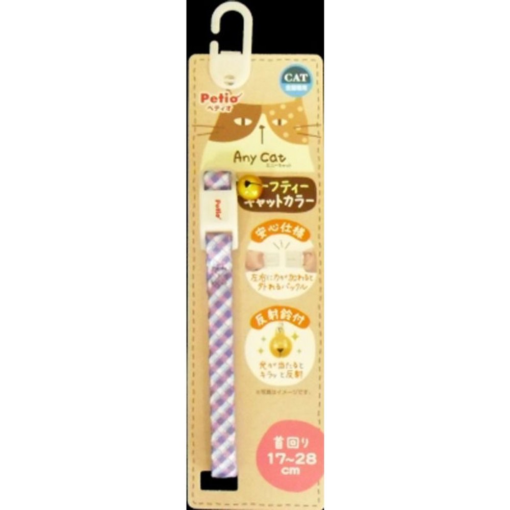 セーフティキャットカラー, パープル, その他サイズ１