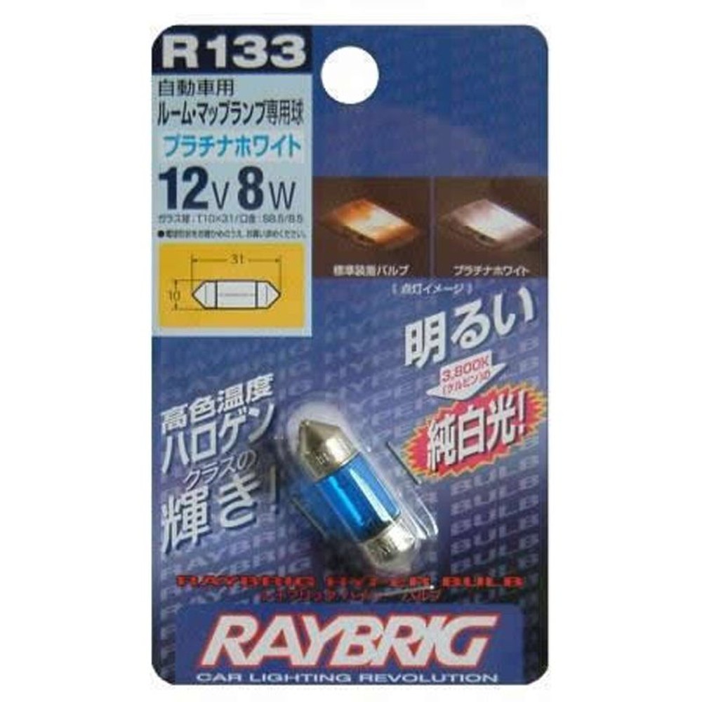 スタンレー　ルームランプ　　Ｒ133, その他カラー１, その他サイズ１