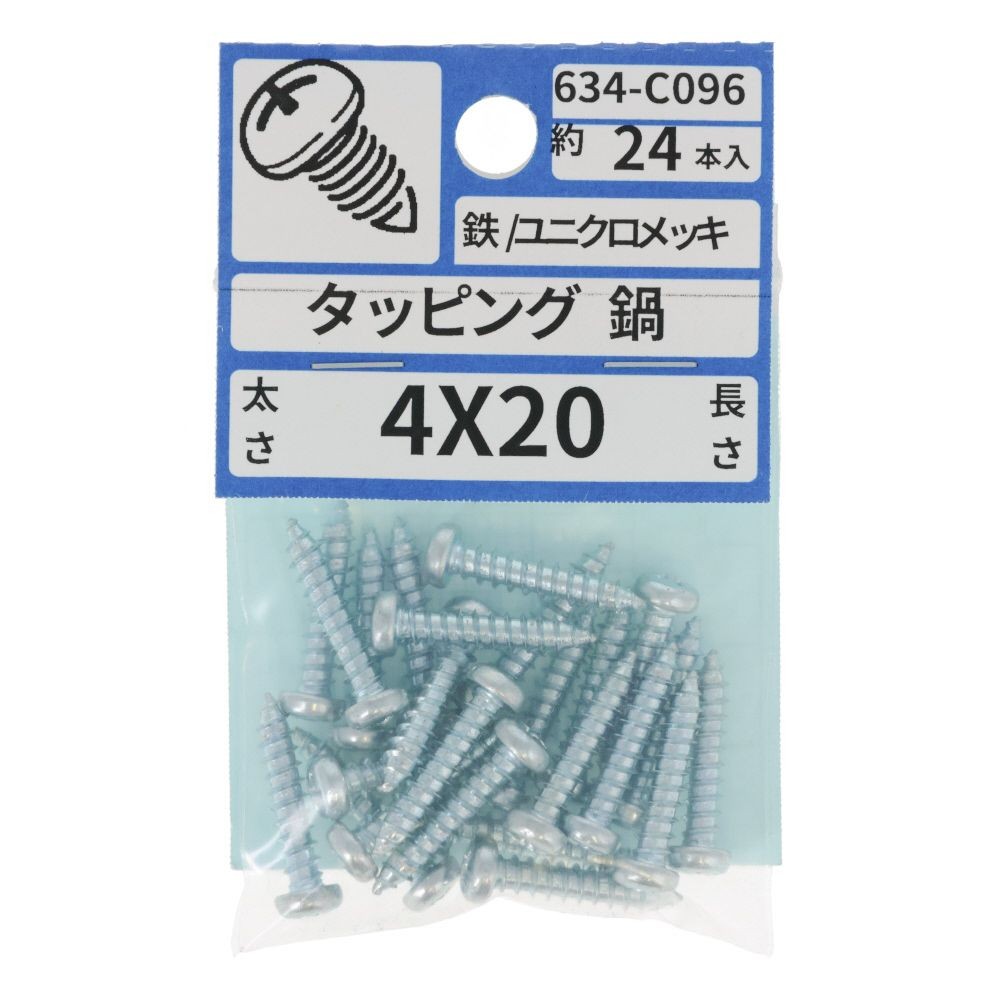 ユニクロ　タッピング　なべ　４Ｘ２０　６３４ーＣ０９６, シルバー, 4&times;20