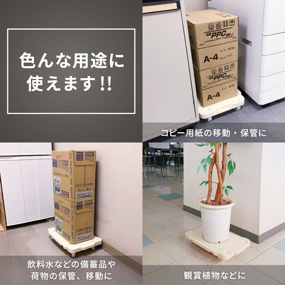ミニ連結台車 平台車 ホワイト色 均等荷重約80kg 約幅42cm×奥行28cmm×高さ8cm PH0801X, ホワイト, 約幅42cm×奥行28cmm×高さ8cm