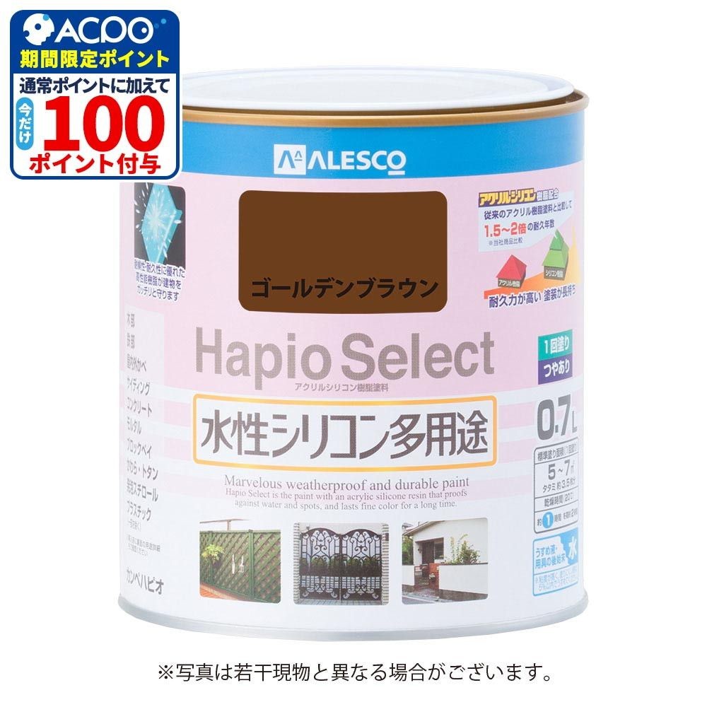 ハピオセレクト　水性シリコン多用途　ゴールデンブラウン　0.7L, ゴールデンブラウン, 0.7L