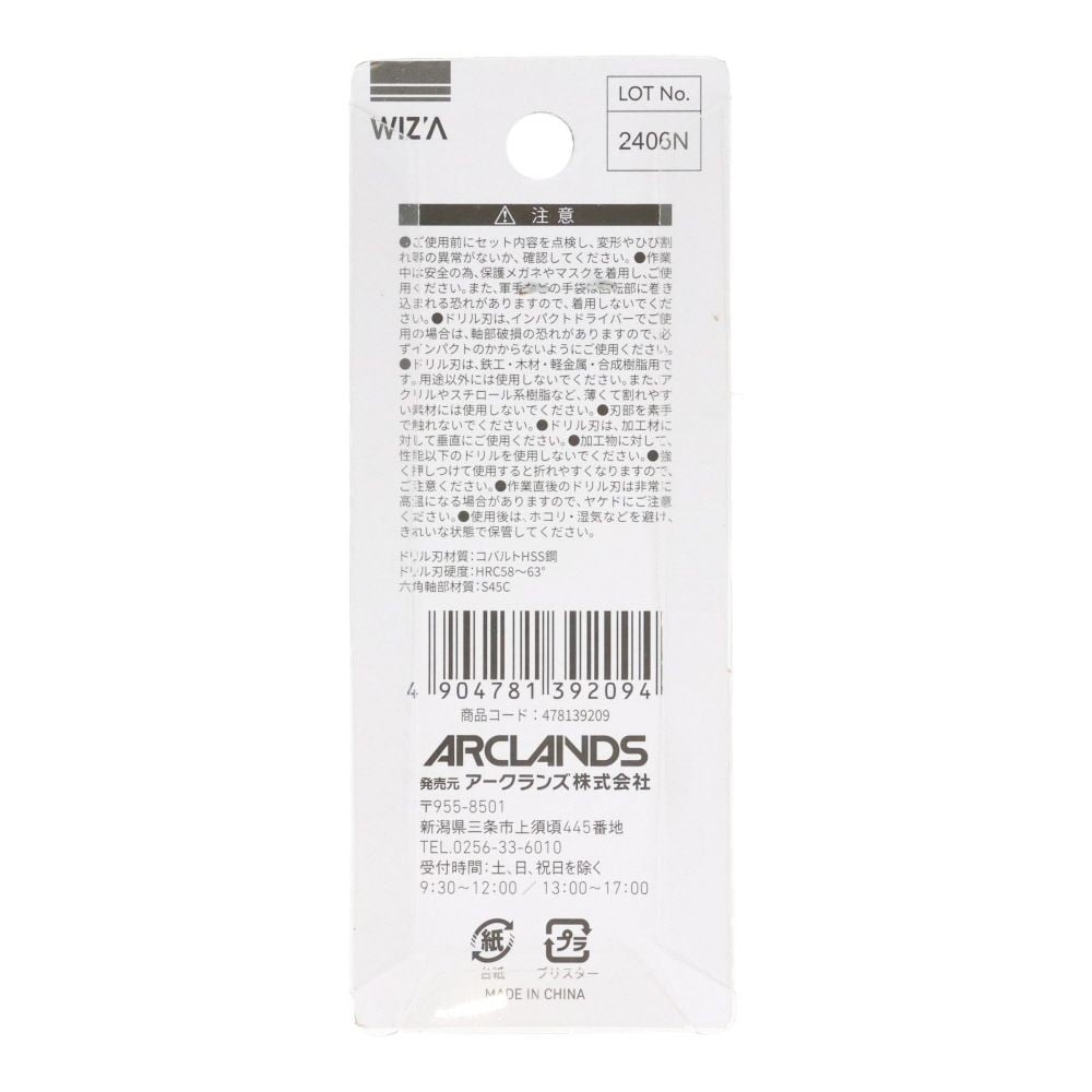 ウィザ WIZ'A　六角軸ショートドリル　２Ｐ, 銀(2), 2.0mm