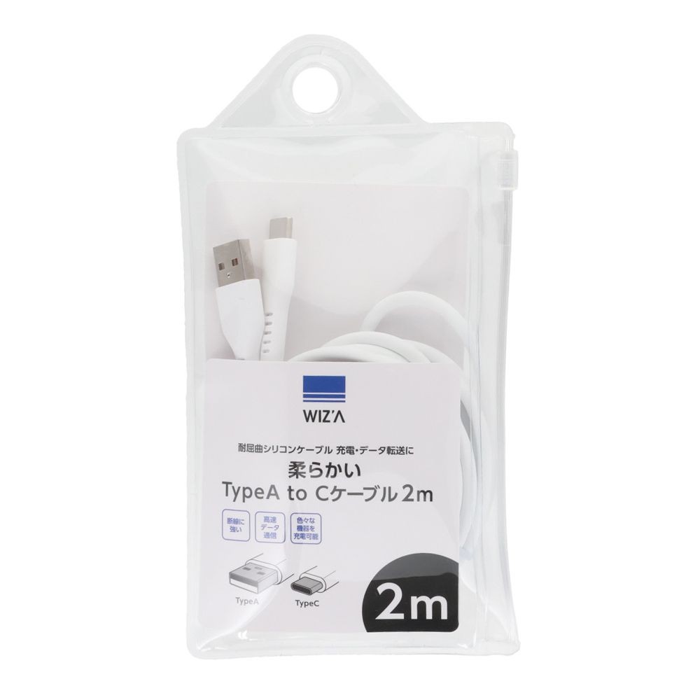 柔らかいＴｙｐｅＡ ｔｏＣケーブル１ｍ, 白(1), 1m