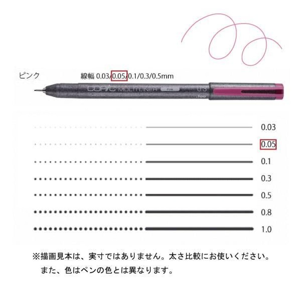 コピックマルチライナー ピンク 0．05,  ピンク 0．05, マルチライナー