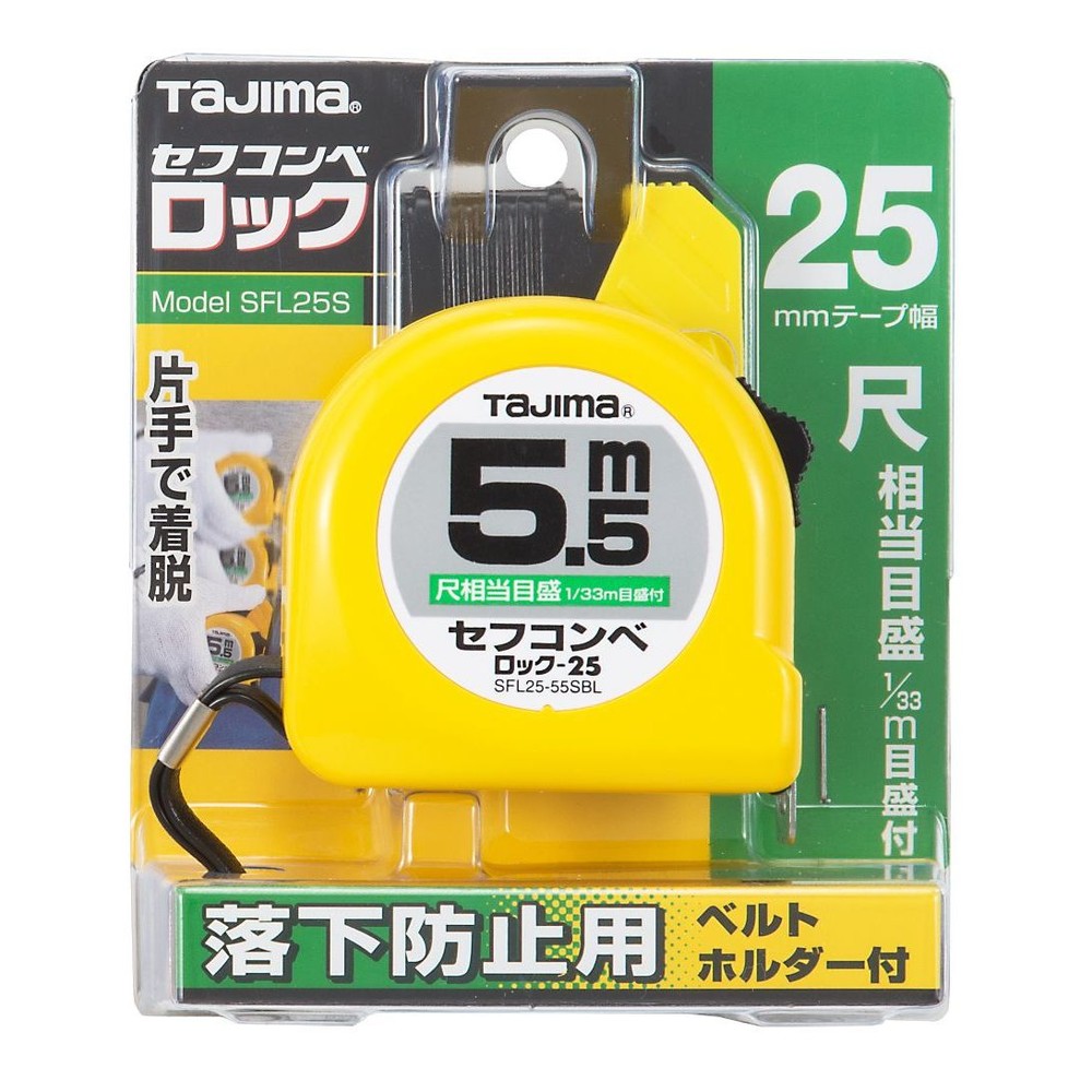 TAJIMA（タジマ）　ロック 25mm幅5.5m セフ 尺相当　SFL25-55SBL, イエロー, 5.5m
