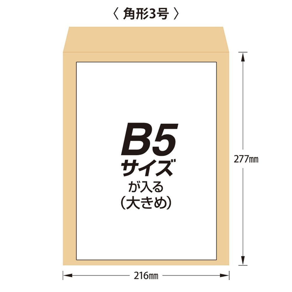 【5個セット】マルアイ Zクラフト封筒 角3 B5大きめサイズ 100枚 85g PK-Z138 【メーカー直送・代引不可】, 角3 B5おおきめ, PK-Z138             