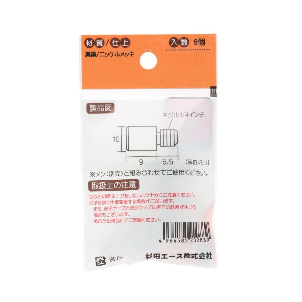 真鍮　タナダボ　オン１０　１／４山　８個, シルバー, 8個入り