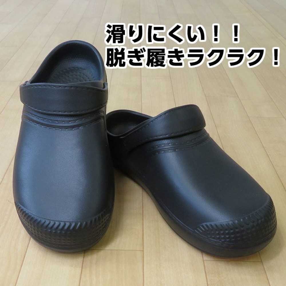 滑りにくいサンダル　黒, 黒（27）, 25cm
