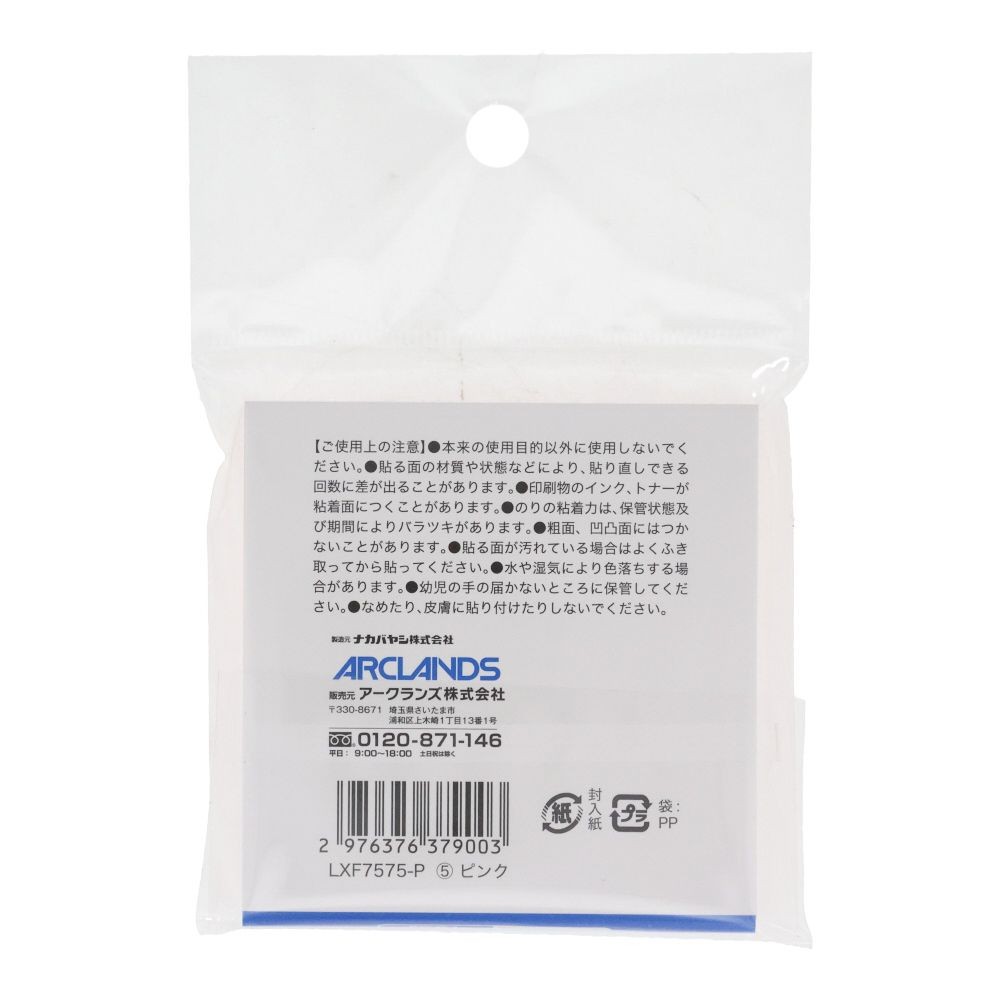 ふせん　７５ｘ７５, イエロー, 75×75mm