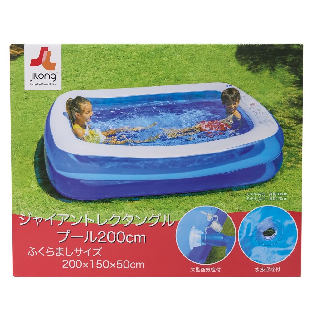 ジャイアントレクタングルプール２００ｃｍ, 水色, 200cm&times;150cm&times;50cm