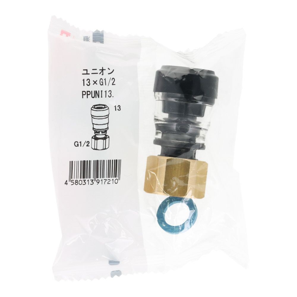 ピカッポ ユニオン 13&times;G1/2, ユニオン, 13&times;G1/2
